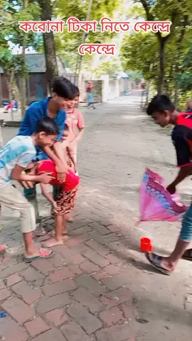করোনা টিকা নিতে কেন্দ্রে কেন্দ্রে শিক্ষাথীদের বীড়#কিশোরগঞ্জের_পোলাপান_মানেই_আগুন #ভালোলাগলে_লাইক_কমেন্ট_সেয়ার #foryou #fyp 