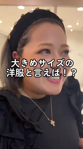 #GAP#ウミエ#umie#せらちゃん#ちゃちょ#買い物