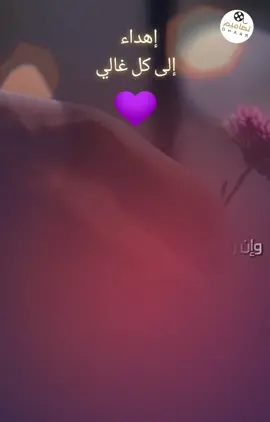#اهداء #شيلات_روعه_خواطر_ذوق #شيلات #اكسبلور #fyp #foryoupage #explor # #CapCut 