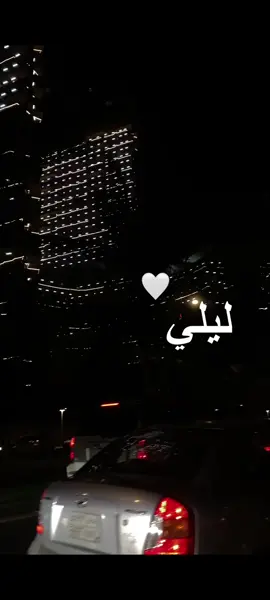 #عايض_يوسف #ليلي 🤍🌱#explore #اكسبلور #ترند_تيك_توك