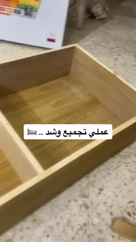 #جرباية سريعة التحضير #😂 #نجارة #نجارة_الخشب #اثاث #سرير #بغداد #اسامة_عدنان 