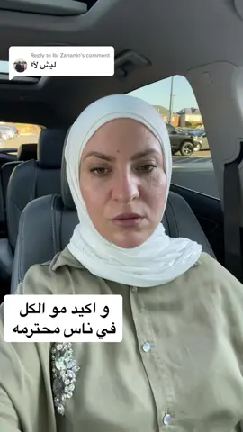 Replying to @Ibi Zananin  ليش البنات اللي معهم جنسية بيرفضوا العريس من بره !! سوال مكرر #كندا #هجرة_الى_كندا #هجرة_كندا #تورونتو #كندا🇨🇦 #كندا_تورنتو #canada_life🇨🇦 #تورونتو_كندا🇨🇦 #ميسيساغا #عرب_كندا 