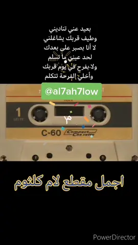 اجمل مقطع لام كلثوم (اخاف فى البعد توحشنى) دليلى احتار #ام_كلثوم #كلثوميات #طرب #طرب_قديم #فن #السعودية🇸🇦 #مصر #اكسبلور #explorer #tiktok #fyp #tiktok 