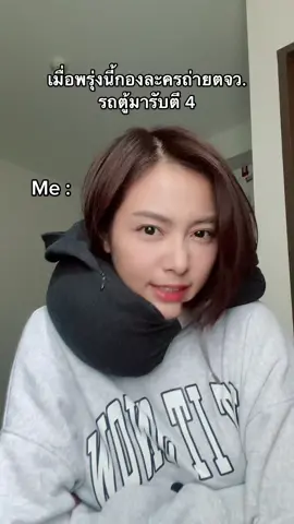 แค่ POV น่ะ จริงจี๊งงงงงงงงง🤣