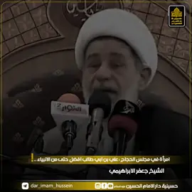 امرأة في مجلس الحجاج : علي بن ابي طالب افضل  حتى من الانبياء ..!