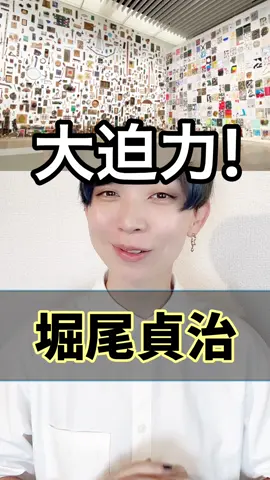 ものすご〜い量の作品！@Mori Art Museum 森美術館 #地球がまわる音を聴く #アート#アート術館 #森美術館#emptymoriartmuseum #sponsored #TikTok教室 #耳で聴く美術館 