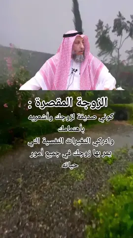 صبر الزوج على زوجته المقصرة أجره عظيم #fypシ #foryoupage #foryou #الصبر #التقصير #الزوجة_الصالحة #الزواج #الأنثى #dancewithpubgm #happy