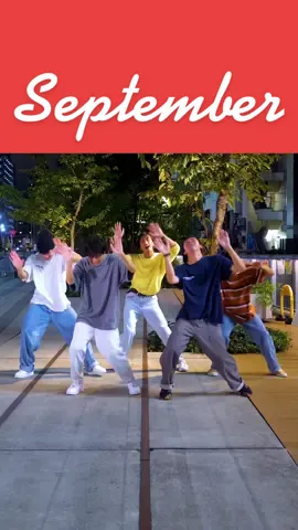 Dancing in September!!🕺🏼🪩💃みんなも踊ろー😆【Dc:me】#セプテンバー #earthwindandfire #september #choreographicaltieup #hoodiefamdancechallenge 