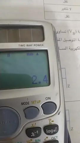 لما تحب مسألة فيزياء صح 😂😂❤️