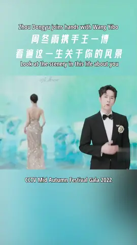 The sweetest duet 💚💚💚💚💚 #wangyibo #王一博 #wangyibo王一博 #mooncakefestival 