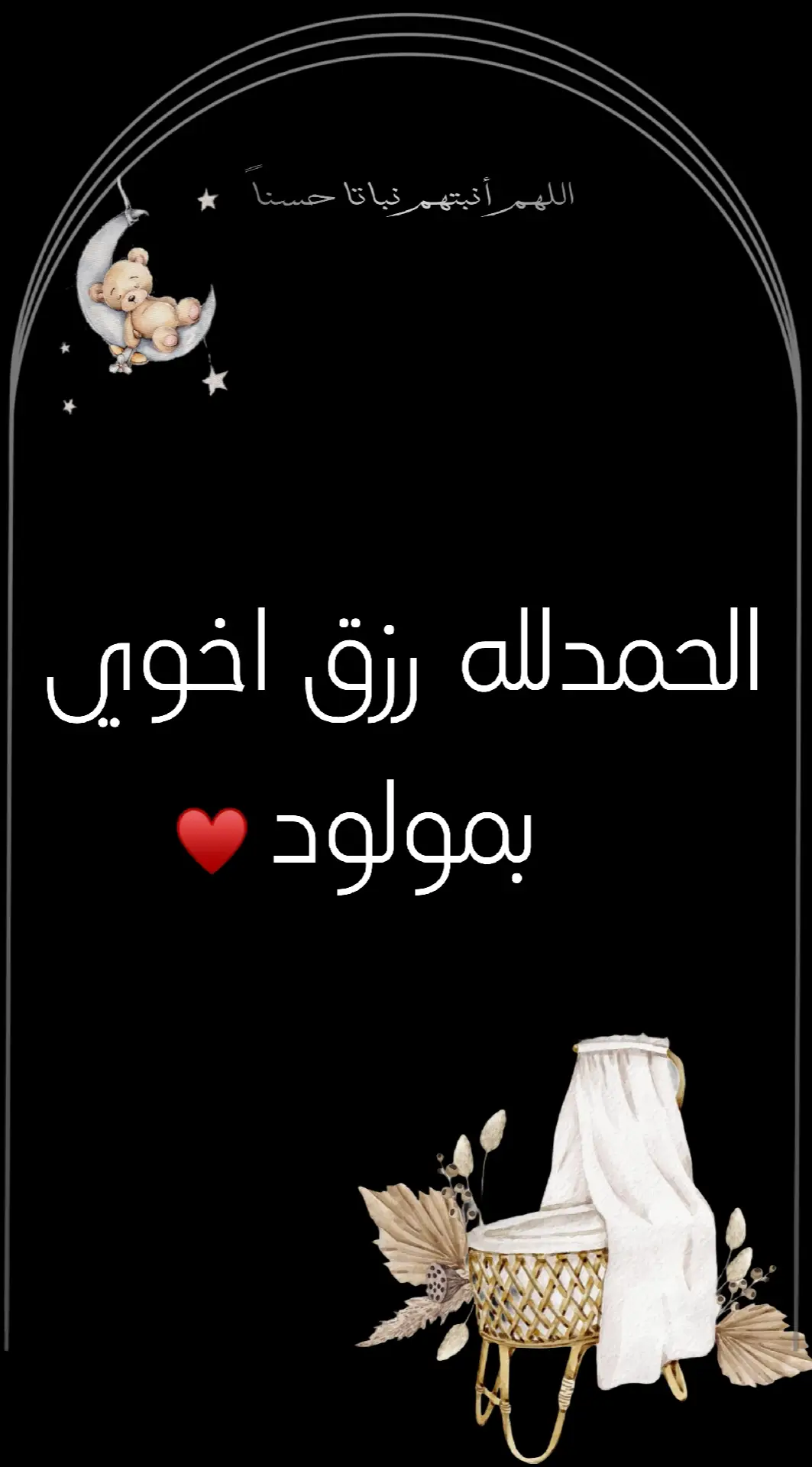 اخيرااا بعد انتظار طويل ياربييي شعور مرهه غريب اجمل من صرت لعيونهه عمه🤍. عطوني حل امسك الاطفال اخاف امسكم عطوني حلللل🥲💔. 