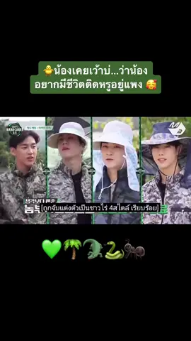 น้องเคยเว้าบ่ ว่าน้องอยากมีชีวิตติดหรูอยู่แพง…พร้อมลำบากไปด้วยกันจ้า 🥰#jbay🌴 #mark🐊 #bambam🐍 #yugyeom🐜 #got7💚 #got7forever💚🕊️