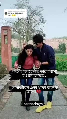 Replying to @mdjabermia6 💔#tiktokofficial #fryplz #viralplz #goviral #sopnochuya01