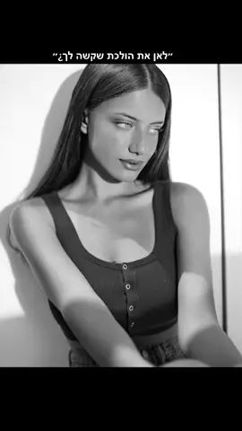 #foryou  הדבר הכי חשוב לי בכל העולם