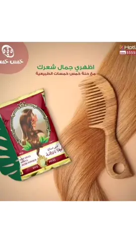 #ازاي_اعجن_الحنه #تلوين_الشعر #تكثيف_الشعر  #حنه_لون_نبيتي #علاج_تساقط_الشعر  #تطويل_الشعر_علاج_تساقط_الشعر #علاج_الشعر  #علاج_الشعر_التالف  #علاج_الشعر_المصبوغ  #علاج_فراغات_الشعر  #explore #viral #Ghada