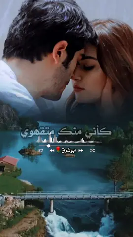 اروح لمبسمك فدوه #تصميمي_ابوشوق🌹 #فهد_العيباني #اروح_لمبسمك_فدوه #abushoj_ابوشوق #ابوشوق🌹 #abushoj #wonderscometrue #camonmyway #sheineidfun #music #fyp #foryou #fypシ 