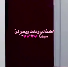 رجعت ليييييييي وناسهه احسس اخ احبها#fly #fly #flypシ #flyysoulja 