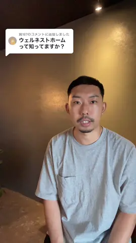 @賢187に返信 #家づくり #ルームツアー #マイホームカレッジ #マイホーム #ハウスメーカー選び #MHC 