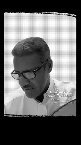 #خالد_عبدالرحمن #تعبت_عيوني #تعبت_عيوني_من_النظر_فيها #ريانه #ريانه_وكل_الحلا_فيها #دانه_ودانه #غنوا_وغنينا @singer.khalid