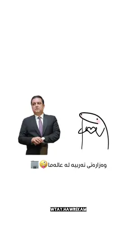😂كێ هیوایةتی بةر مةكتةبی كچانة تاگی كة #aramshaida #wazaratiparwarda #funny#kurdistan #hawler#karkuk #happy #halabja #dhok #chamchamal 