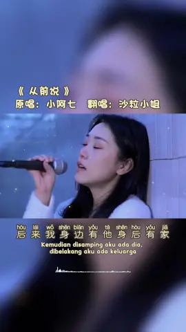 从前说-Once Upon A Time #mandarinsong #pinyinlyrics #douyin #viral 
