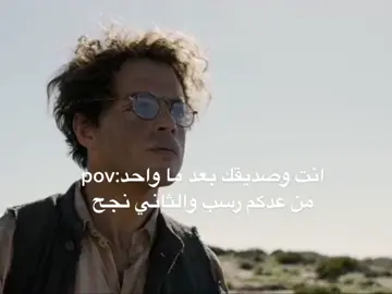 حقيقي💔                                                            #pov #fyp #fypシ #fypシ゚viral #viral #viralvideo #بابيلون #papilon #رامي_مالك #تشارلي_هونام 