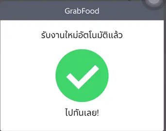 เสียงสวรรค์ชาวGrab #grabfood #ไรเดอร์ส่งอาหาร 