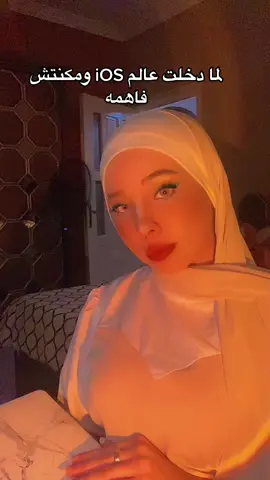 عايزه اعرف كل شيء عن الاغراب 😂#ios #fyp #fypシ 