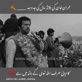 #imrankhan #pti #pakistanzindabad #junaid_writes #foryou #poetrylover 