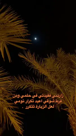 اشتقت لها💔💔.#explore #viral #explorepage 