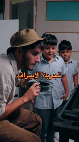 تجربة الإسراف في الماء 💧