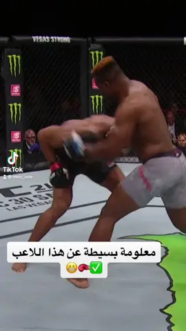 أقوى لاعب في ufc 🥊✅❤️ #meerasie #ميرالملاكم #kurd #boxing #مشاهير_تيك_توك #مشاهير #mma #UFC 