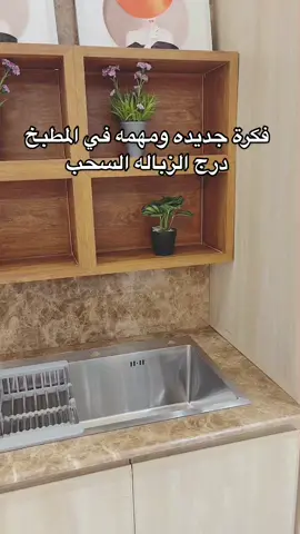 #اكسبلورexplore #foryou #مطابخ #مطابخ_رواس 