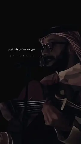 وأبــد مـاظـن تـمـنعني ... مـسـافات الـظما عـنك. #عبدالله_المانع #fyp #اكسبلورexplore #fypシ #عود #عبدالله_المانع❤️ #السعودية #foryou 