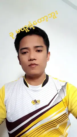 #TikTok #foryou #၃ေယာက္လံုးေသတာပဲ😛