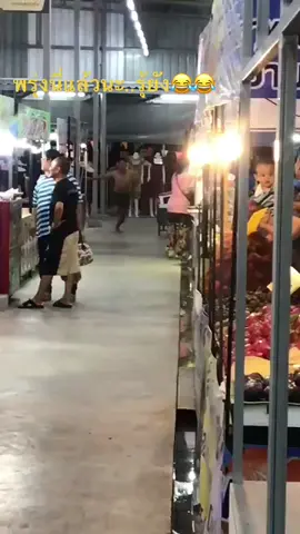 #พรุ่งนี้โลกแตก 