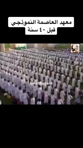 أجمل أيام حياتي حين كنت معلماً  .. في هذا المقطع كنت رائد فصل ٢/٢ وفيه ٤١ طالباً أتذكرهم جميعاً .. أشرح إشارة المرور . #معهد_العاصمة_النموذجي 