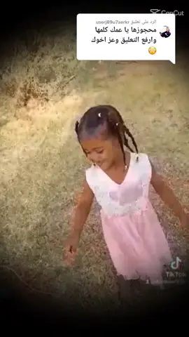 الرد على @userj89u7aerkr 