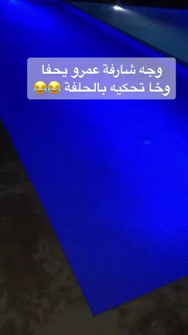 #إكسبلور👌 #جيم #كمنت_من_قلبك #أسمر #marocaine🇲🇦 #شعبي #MakeNightsEpic #italia #فرنسا🇨🇵_بلجيكا🇧🇪_المانيا🇩🇪_اسبانيا🇪🇸 #دبي_امارات #قطر🇶🇦 