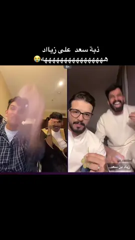 😭😭😭😭😭#سعد_الشهري #عبدالله_الشهراني #زياد_الشهري @سعد الشهري🇸🇦. @عبدالله الشهراني🇸🇦 