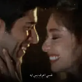 نفسي اعرف بس ايه بيربطني فيك ❤#اكسبلورexplore #اكسبلووووورررر #اكسبلور؟ #اكسبلور_لايك_متابعه #احبك #حبيبي #explor #fypシ #foryou #fyp #viral #foryoupage #viralvideos #dancewithpubgm #حضن #حب #fypシ゚viral #نيهان_كمال #كمال_نيهان #حب_اعمى_♾ #حب_اعمى #عشق #عشاق #نانسي_عجرم #نانسي @اسير المحبة