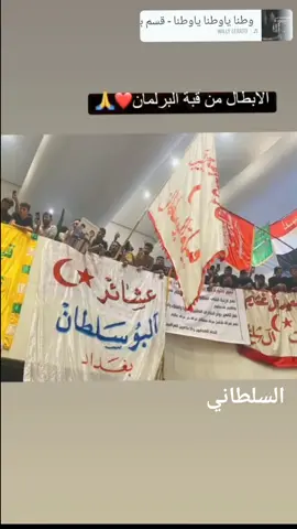 #عشيره_البوسلطان #صعب_توصل_بس_مو_مستحيل #لعيونكم #صعدو_الفيديو_حته_استمر #صعدوين😉اكسبلور #شوف_الثقل_والترتيب_على_أصولو🧿🧿🧿🧿👑👑👑👑👑👑 #الكركي_راعي_البنز،،👌✈️عمي #ابن_الحله💁💚 @ابو صگر 👿 @نصرالله الزوبعي 🦅 @الاصيل 🧿