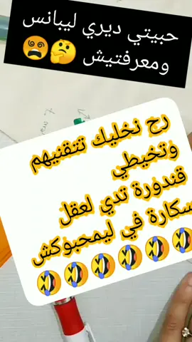 رح تولي خياطة ماهرة كامل ناس تهدر عليك #fyb #viral #foryou #foryoupage #تعليم تفصيل ليبانس#شرح طريقة عمل ليبانس#تطبيق باترون ليبانس على ورق#أسرع شرح بطريقة ليبانس#باترون ليبانس#نقاسات ليبانس وتطبيقها على الورق#إكسبلور #فولو #تطبيق #باترون #شرح #طريقة #قياسات #خياطة #تعليم تفصيل وخياطة من صفر