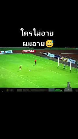 ทำดีที่สุดแล้วครับ✌️✌️ #ไทยแลนด์ #football #ฟุตบอล #ทีมชาติไทย #ฟุตบอลไทย #ฟุตบอลทีมชาติไทย