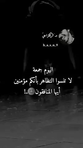 يآ آيمـآمـو علي شـو أنهہن مـنآفقين🌚👌🤓#عمحاكيكن🤝🌚🖤 #fyp #اكسبلورexplore #خربشات_شاب_مغترب🖤📿 #خربشات_h_a_s_n_9🖤📿 #خربشات_امير_الظلام🖤🌸 #مزاجي🖤📿 #حموي_ياسما✌🏻💚