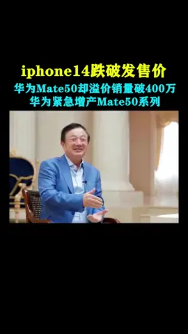 我是华人支持华为！！！