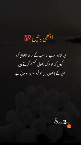 #achibatain #treanding #naat #urduline #deeplines #status_box1 