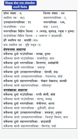 #शिक्षकसेवा  #लोकसेवा  #fyp 