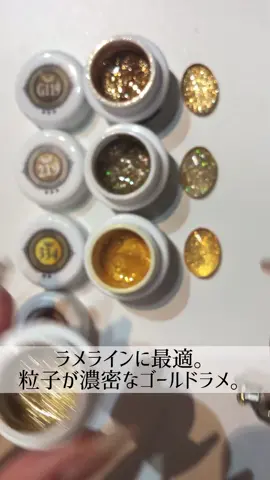 VETROのオススメゴールドカラー💛💰✨ フレンチラインやワンカラーアクセント使いに是非参考にしてください🎶#ベトロ#ジェルネイル#ネイル#ジェル#カラージェル #gel #nail #nails #color #nailart #gold #ネイルカラー #ねいりすと #ネイリスト #ネイル動画 #ゴールド #ゴールドカラー 