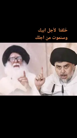 السيد الشهيد محمد الصدر والسيد القائد مقتدى الصدر #السيد_الشهيد_محمدالصدر #مقتدىالصدر #صدريون_والمقتدى_عشقنا